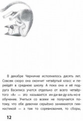 Черничка - Фото 2