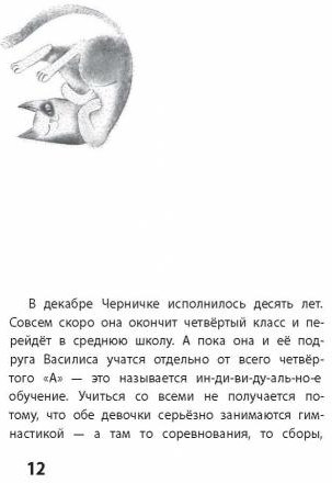 Черничка