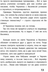 Черничка - Фото 3