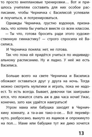 Черничка