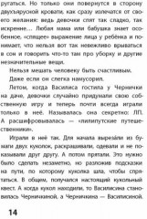 Черничка - Фото 4