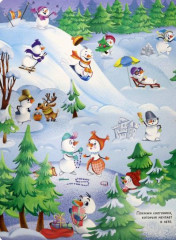 Волшебный виммельбух. Новый год - Фото 1