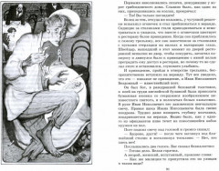 Мастер и Маргарита - Фото 1