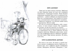 Мальчик, которому не больно. Девочка, которой всё равно - Фото 1