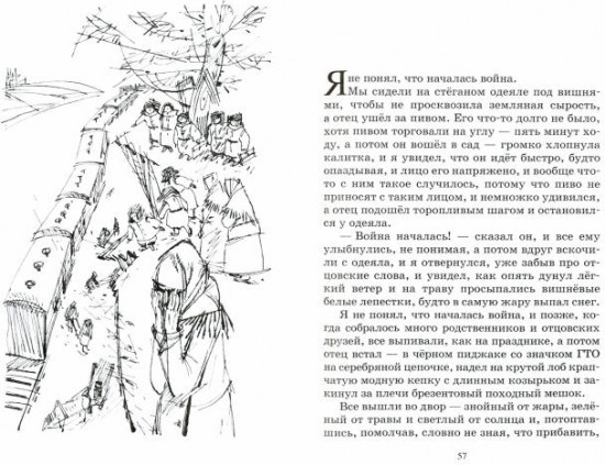 Мамочкин сынок. Повести