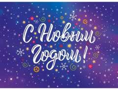 Письмо от Деда Мороза с новогодним подарком «Весёлый Новый год» - Фото 5