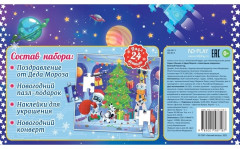 Письмо от Деда Мороза с новогодним подарком «Весёлый Новый год» - Фото 6
