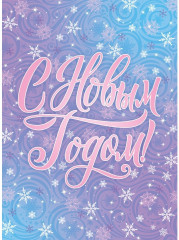 Письмо от Деда Мороза с новогодним подарком «Любимый праздник» - Фото 4