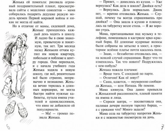 Когда срастаются деревья