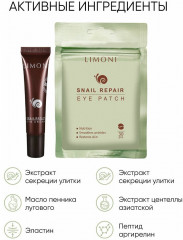 Набор для кожи вокруг глаз «Snail eye care set» - Фото 4