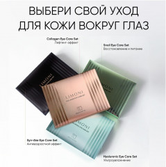 Набор для кожи вокруг глаз «Snail eye care set» - Фото 12