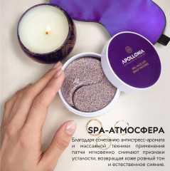 Патчи для глаз с лотосом и пептидным комплексом «Spa Face Lift Multi Patches» - Фото 3