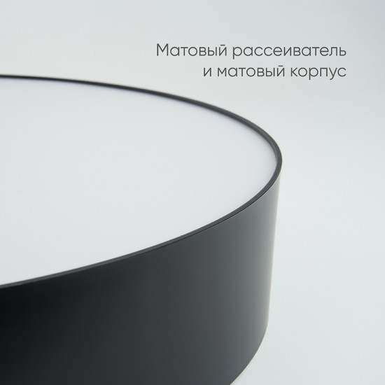Светильник светодиодный «Simple matte»
