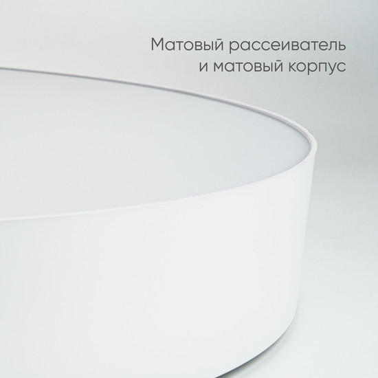 Светильник светодиодный «Simple matte»