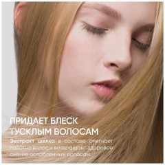 Шампунь для ослабленных и поврежденных волос «Шелк для волос 5 в 1» - Фото 3