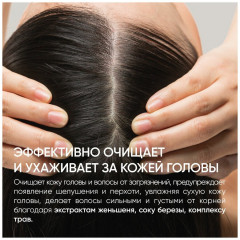 Шампунь для ослабленных и поврежденных волос «Шелк для волос 5 в 1» - Фото 4