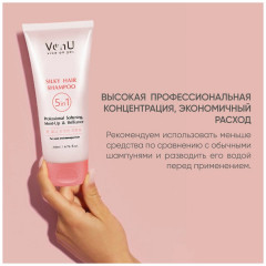 Шампунь для ослабленных и поврежденных волос «Шелк для волос 5 в 1» - Фото 6