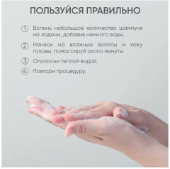 Шампунь для ослабленных и поврежденных волос «Шелк для волос 5 в 1» - Фото 7