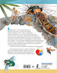 Необыкновенные приключения Карика и Вали - Фото 1