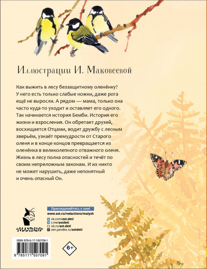 Бемби
