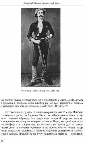 Неизвестный Пири