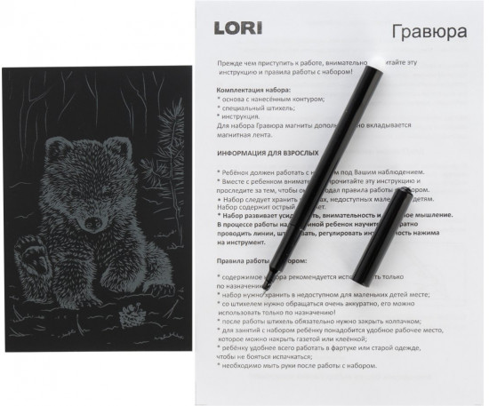Гравюра «Медвежонок»