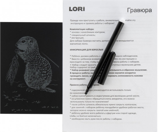 Гравюра «Суслик»