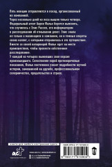 Силы природы - Фото 1