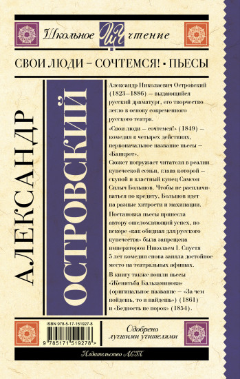 Свои люди — сочтемся!