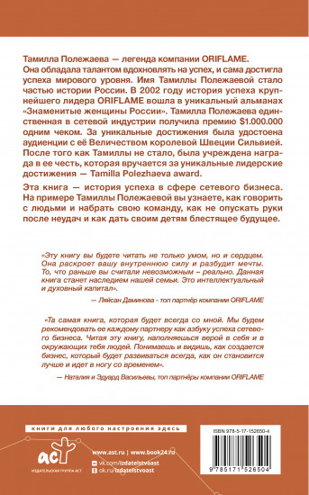 Сетевой бизнес