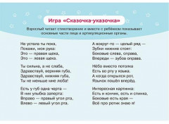 Логопедические карточки. Артикуляционная гимнастика - Фото 1