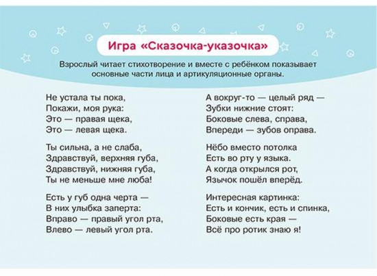 Логопедические карточки