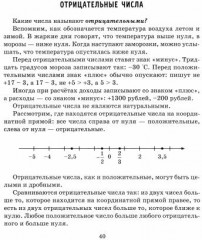 Решаем задачи по математике на нахождение пропорций и процентов, периметра и площади фигур. 5-6 классы - Фото 1