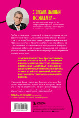 Психосоматика компаний. Как выявить реальные причины проблем в бизнесе - Фото 1