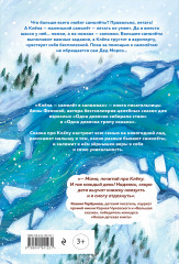 Клёпа — самолёт в сапожках. На помощь Деду Морозу - Фото 1