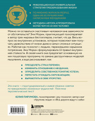 13 правил сильных духом людей. Обрети свою силу, перестань бояться перемен, посмотри в лицо страхам - Фото 1