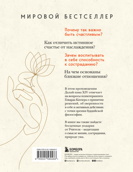 Искусство быть счастливым