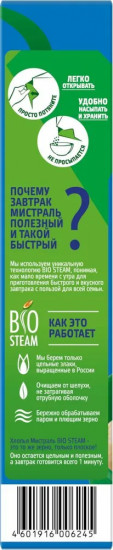 Хлопья овсяные «Нежные»