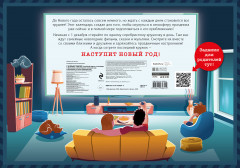 Адвент-календарь с фильмами, мультиками и сказками «С Новым годом!» - Фото 1