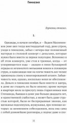 Роман с кокаином - Фото 1