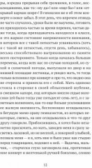 Роман с кокаином - Фото 2