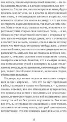 Роман с кокаином - Фото 3