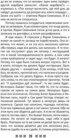 1500 заговоров для здоровья