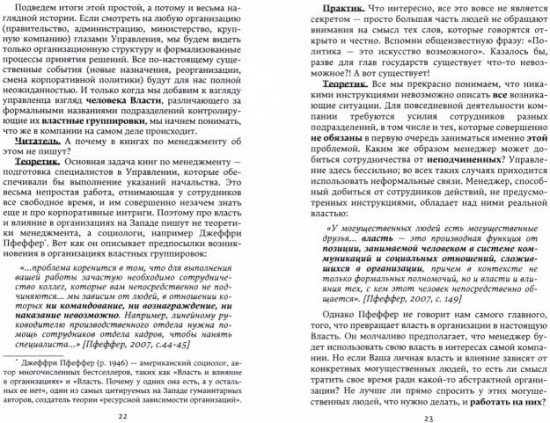 Лестница в небо. Краткая версия