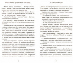 Идеальная смерть Мияко Сумиды - Фото 1
