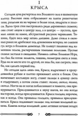 Предательства - Фото 1