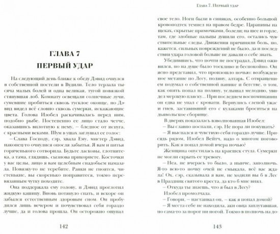 Запретный лес