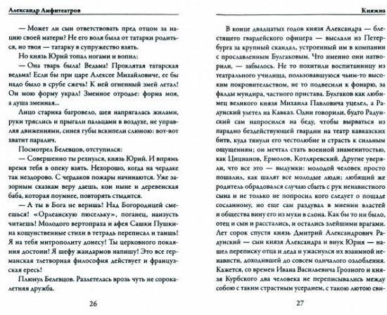 Княжна