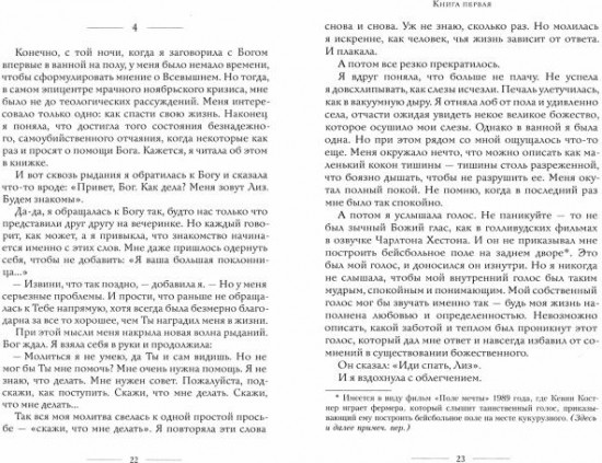 Есть, молиться, любить