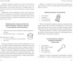 Секреты заготовок - Фото 1